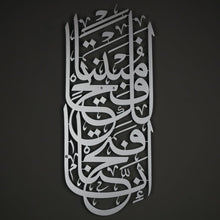 تحميل الصورة في عارض المعرض ، WAM104 - لوحة سورة ( الفتح ) الاية 1 ( إِنَّا فَتَحْنَا لَكَ فَتْحًا مُبِينًا )
